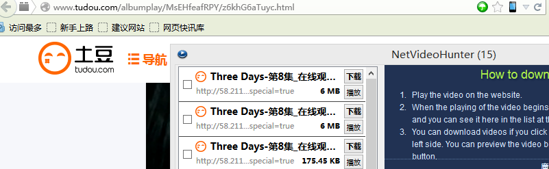 如何下载视频网站的视频