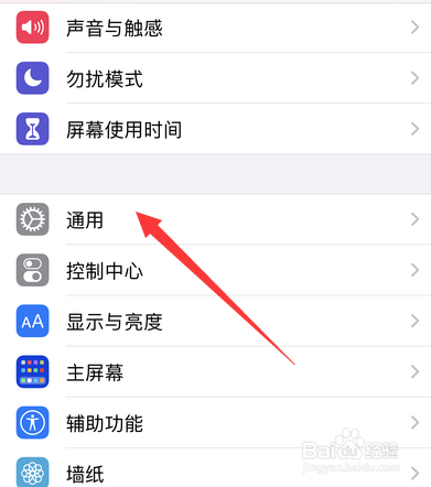 苹果手机怎么设置键盘