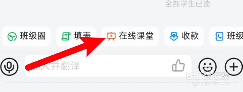 钉钉课堂直播怎么没有了