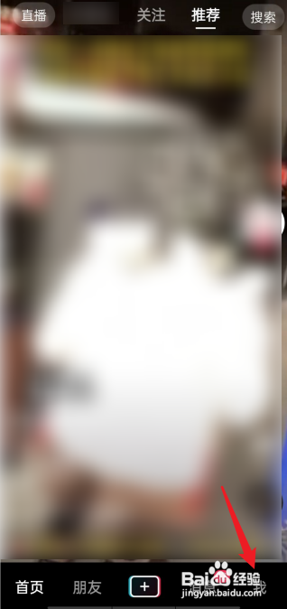 抖音如何查看我的二维码?