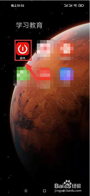 启牛app怎样推荐给好友