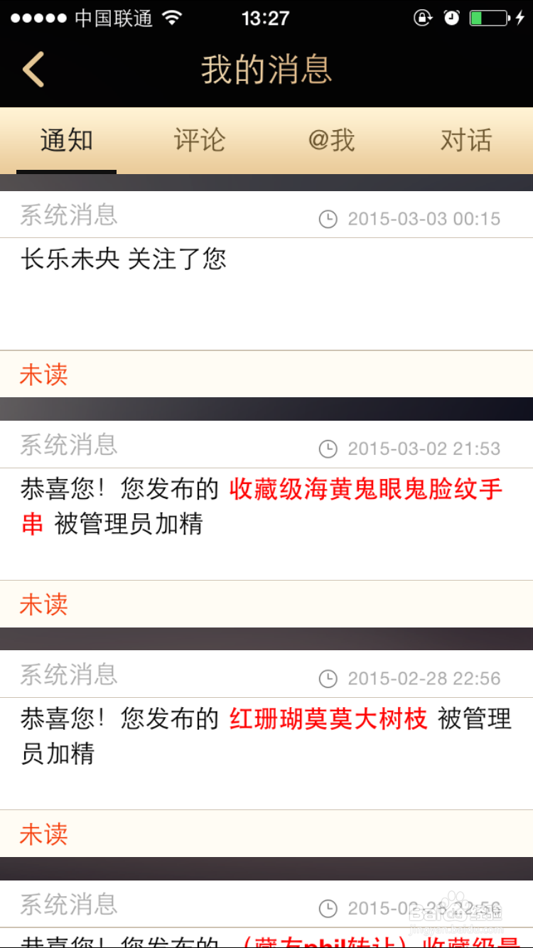藏友汇应用如何下载