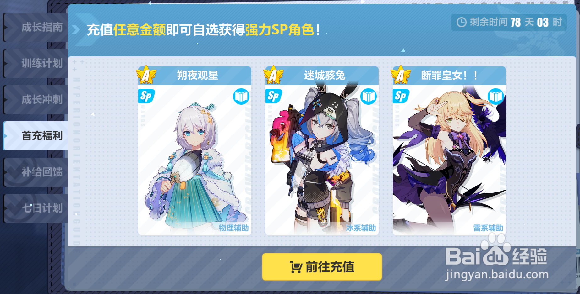 崩坏3新手少走弯路攻略2022