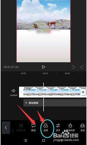 手机剪映如何给视频添加滤镜效果