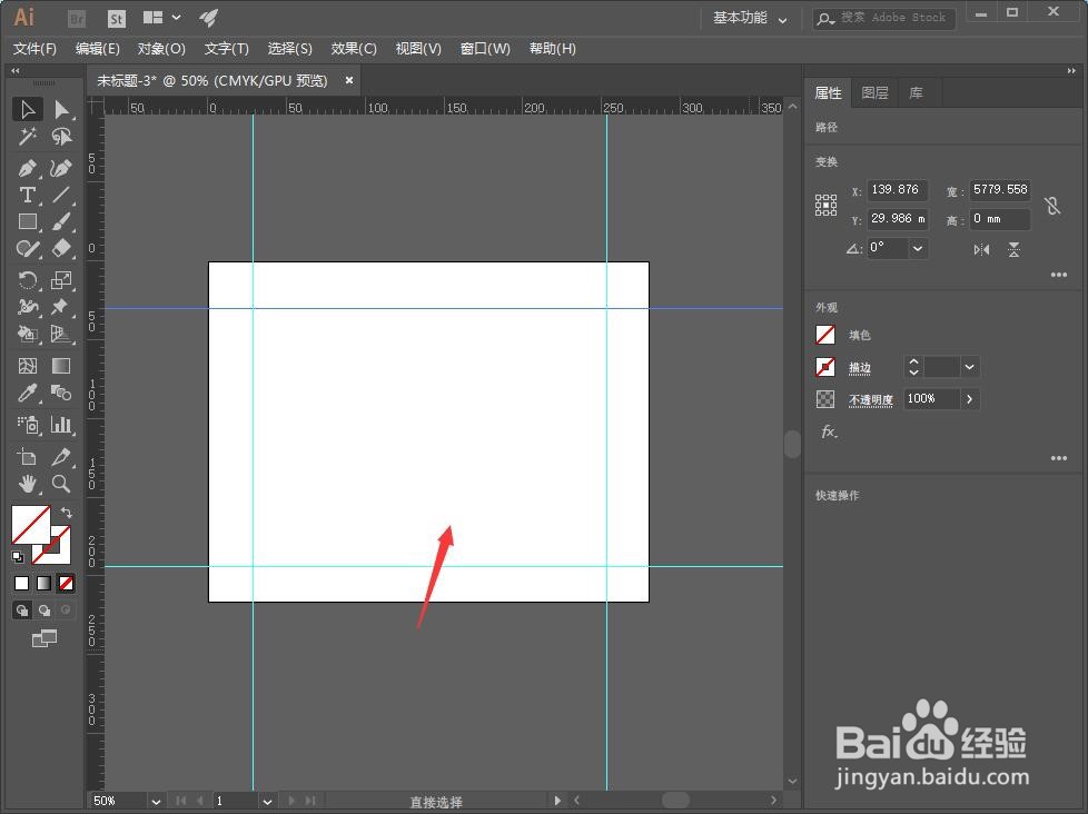 AI怎样显示或隐藏参考线?快捷键是什么?