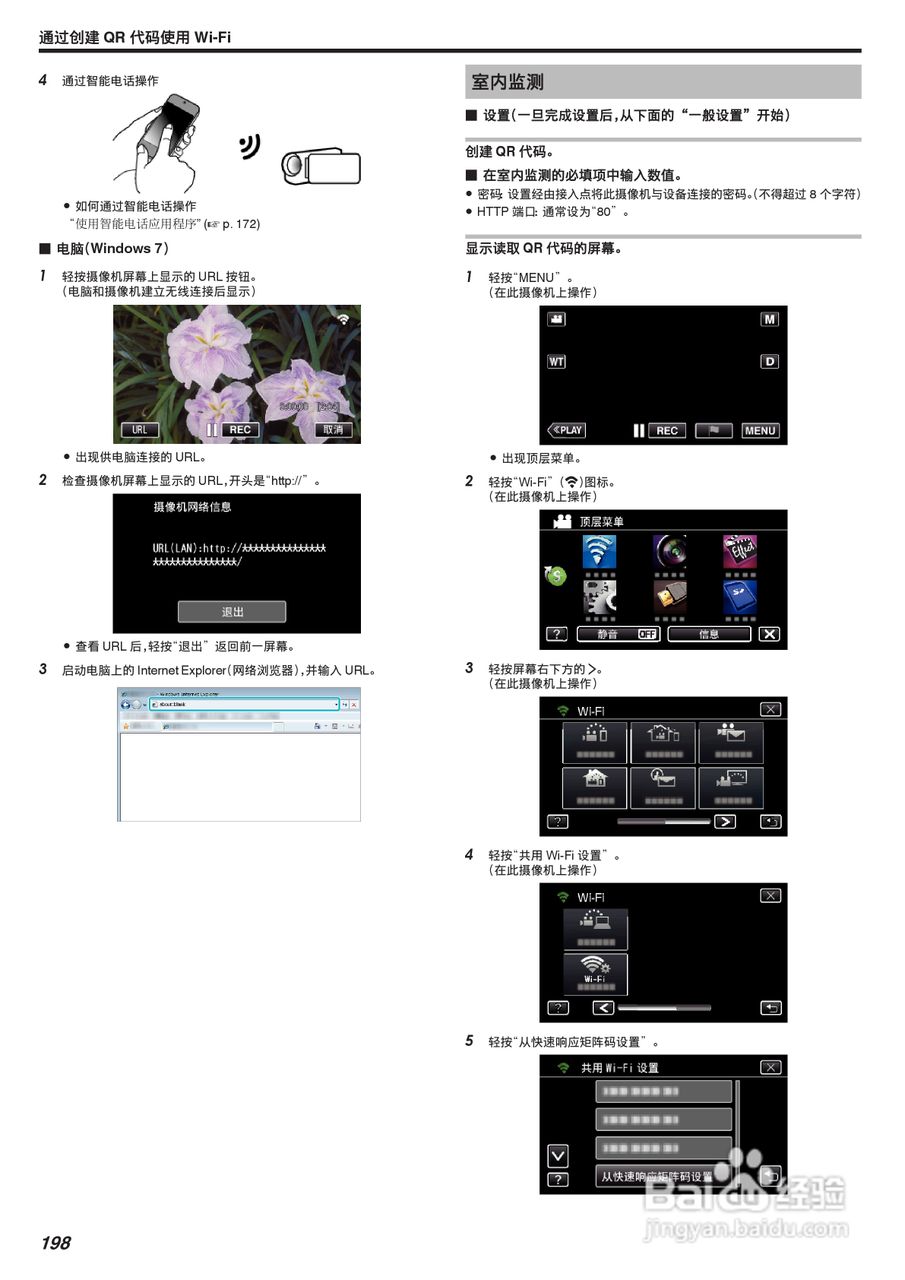 胜利GZ-VX875摄像机使用说明书:[20]