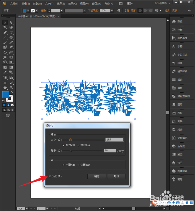 Illustrator中怎样制作剪贴风格的文字