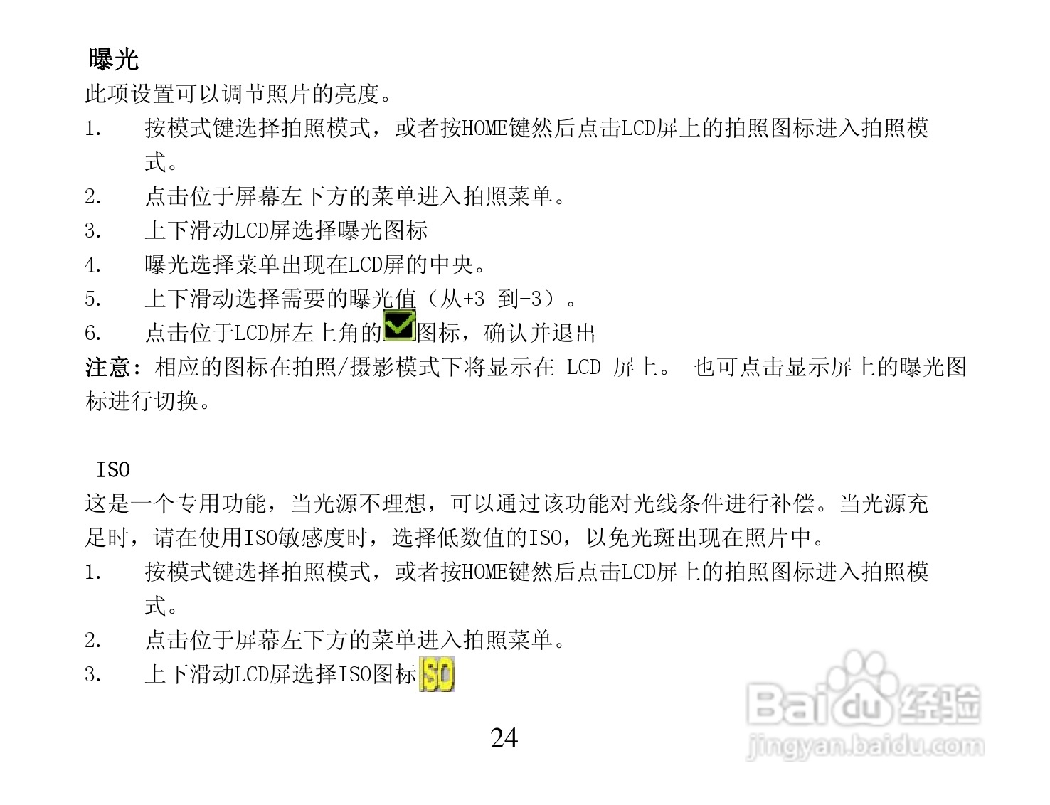 海尔DV-Z6数码摄像机说明书:[3]
