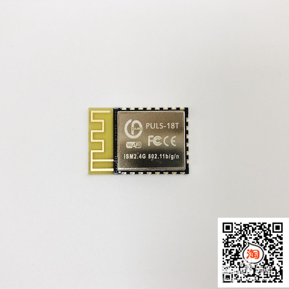 wifi模块:ESP8266如何烧录和测试