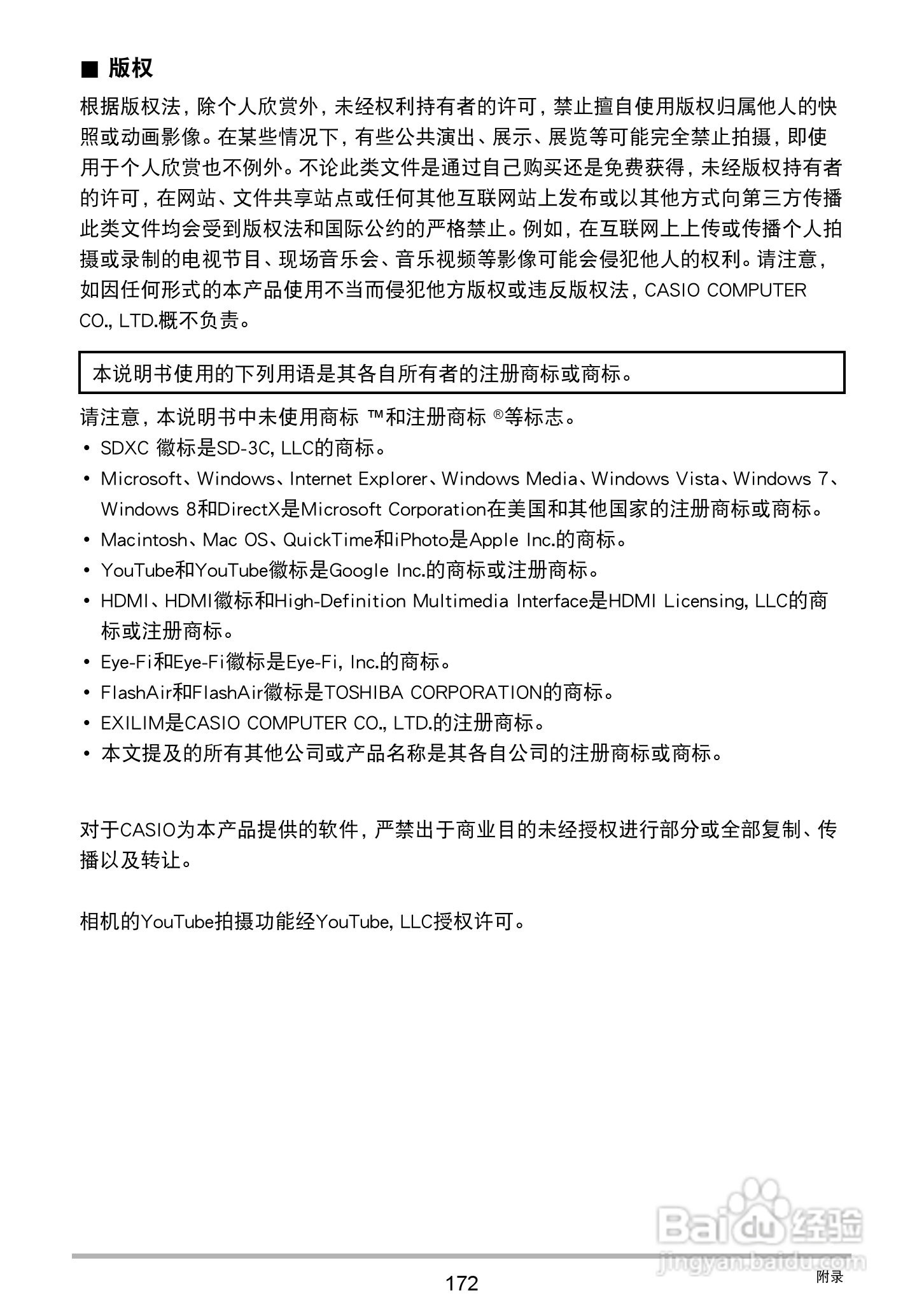 卡西欧EX-ZR750数码相机说明书:[18]