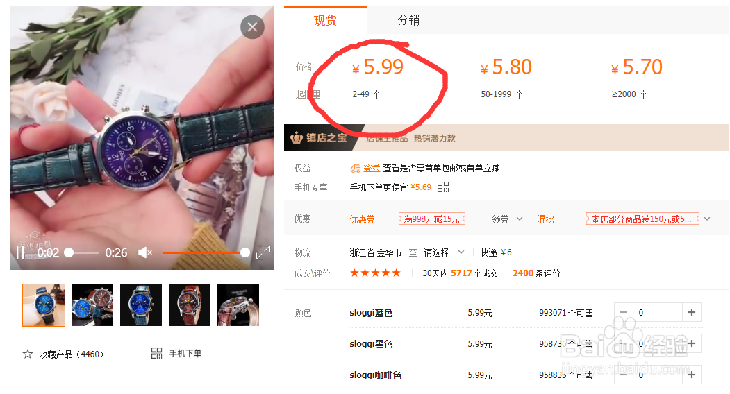 拼多多手表咋这么便宜