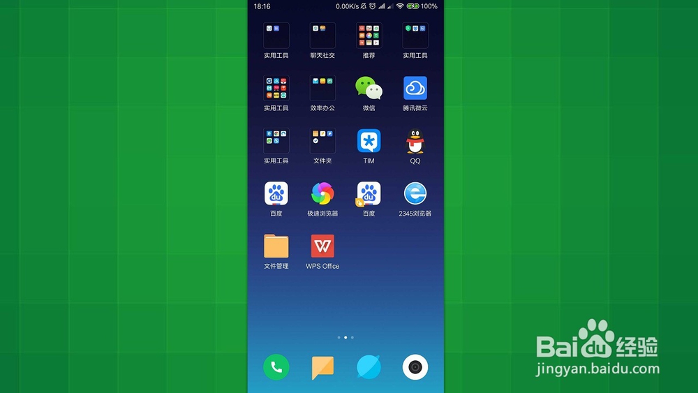 手机QQ 如何添加或屏蔽不看他的空间动态的好友