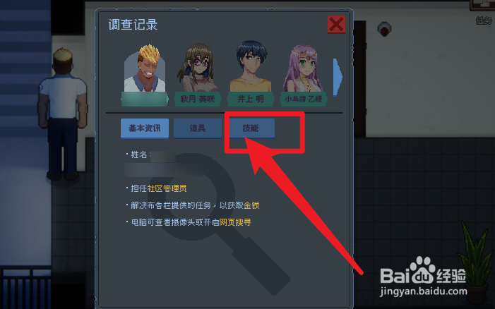 管理员的窥视口香糖有什么用