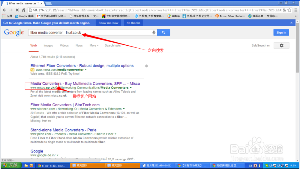 外贸寻找客户google操作,寻找目标客户邮箱