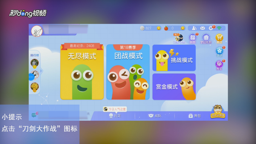 贪吃蛇大作战玩法实验室如何升级属性