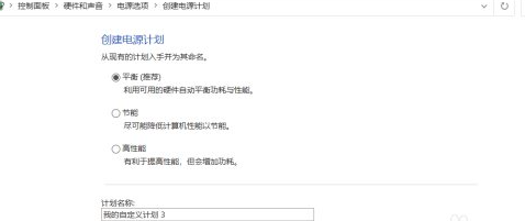 电脑电池设置成80%后怎么调回