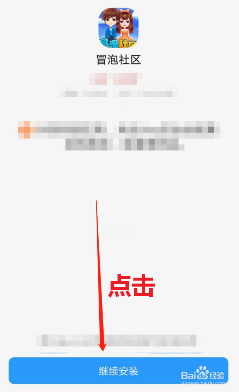 手机冒泡棋牌怎么下载？