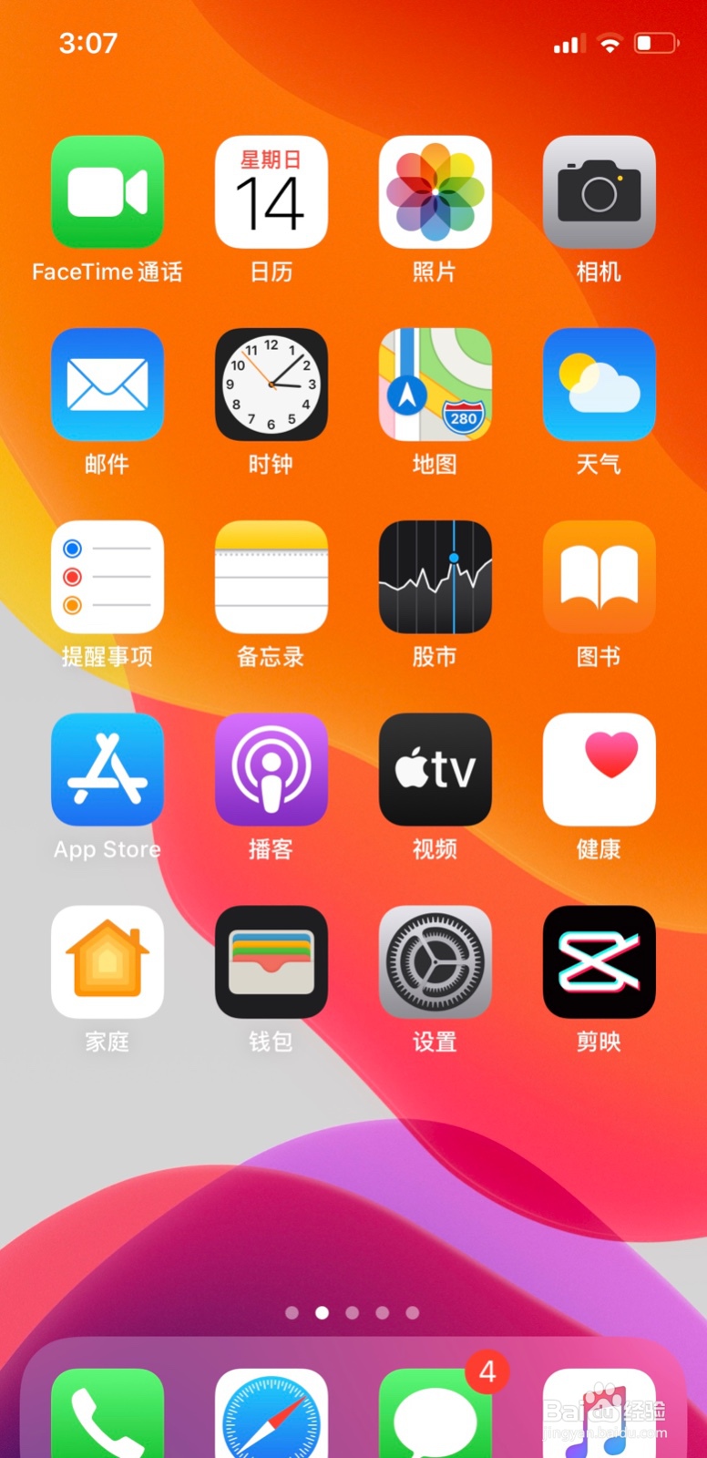 苹果手机长按侧边按钮设置在哪里