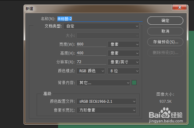 如何用ps绘制一个球体