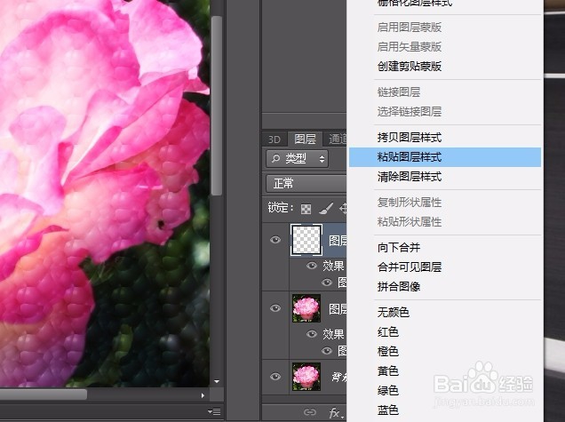 Photoshop怎么复制图层样式
