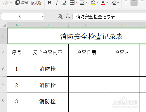 电子表格工作表如何输出为PDF