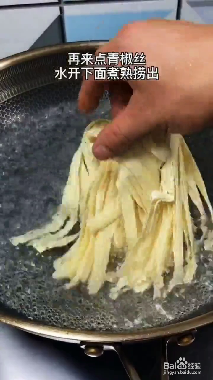 如何用淀粉制作好吃的肉丝面？
