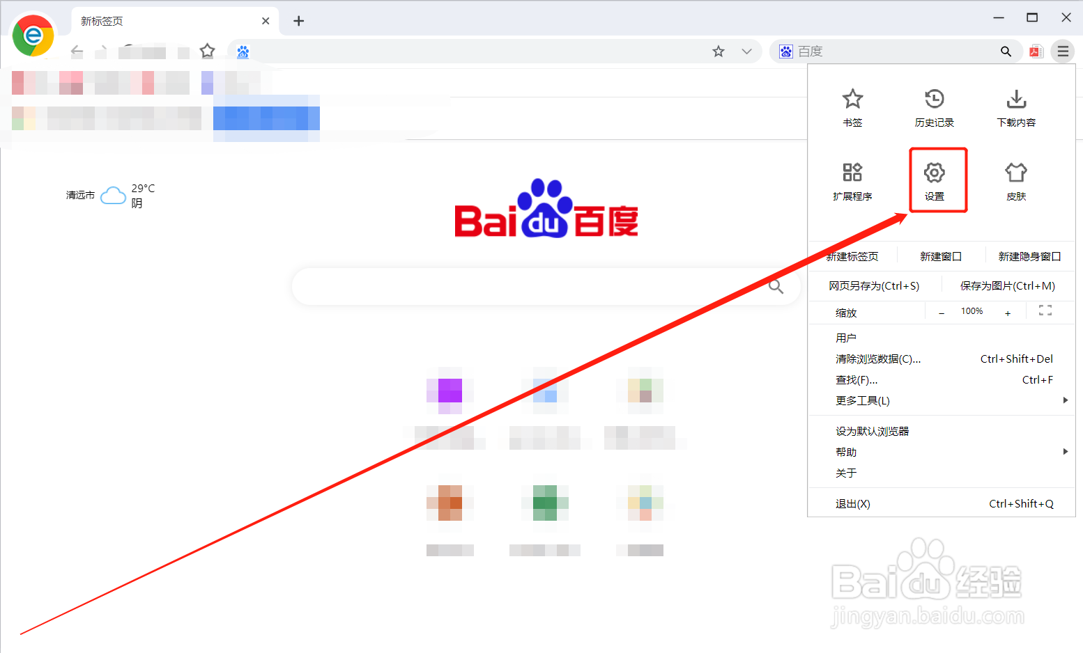 Chrome浏览器如何开启PDF功能