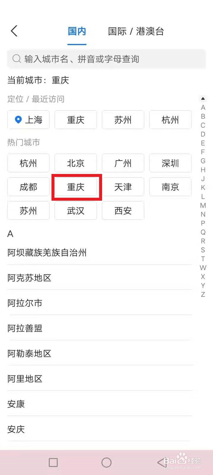 重庆轻轨怎么买票