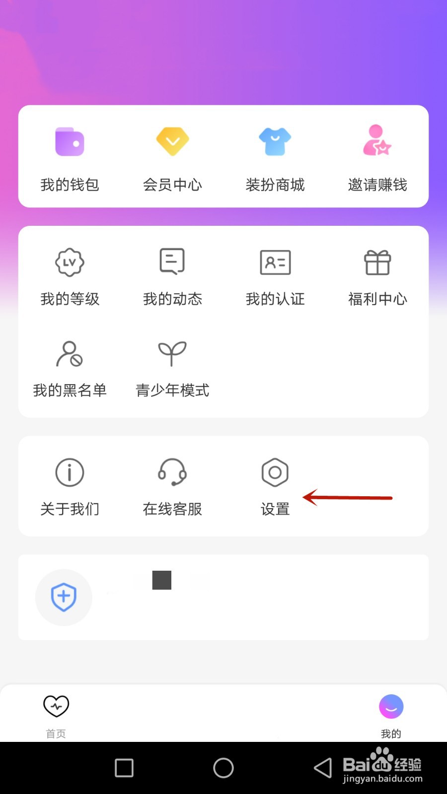 怎么允许良求接收系统通知