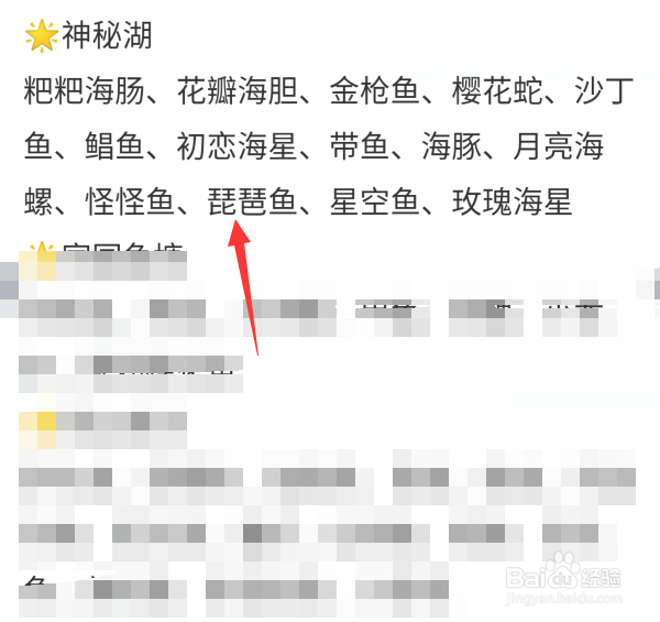 摩尔庄园稀有鱼在哪钓（全部位置）