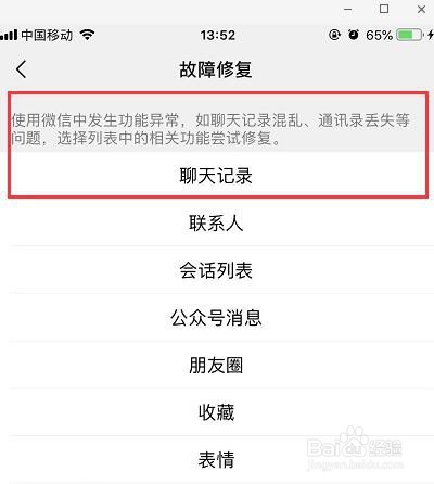 换手机微信聊天记录怎么恢复