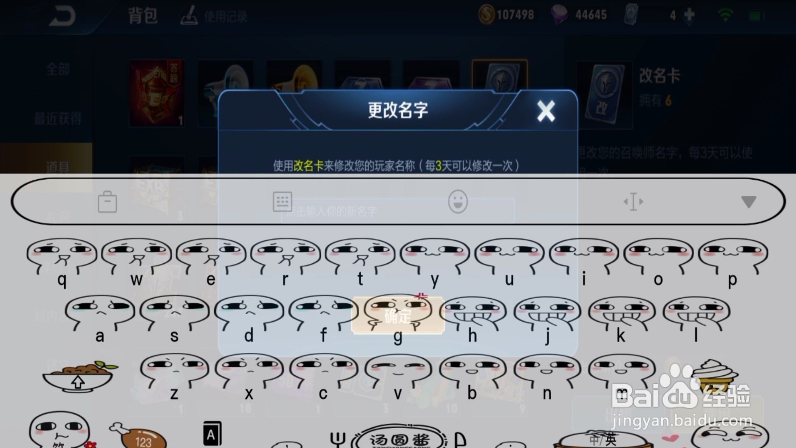 王者id怎么超过7个