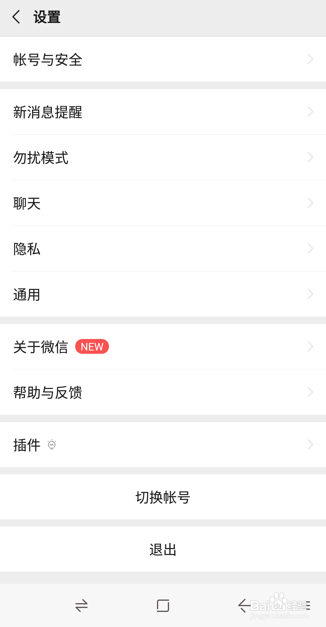 怎样把微信好友拉黑删除