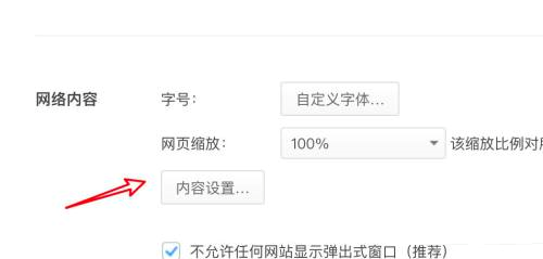 360浏览器 Mac怎么允许cookie设置本地数据