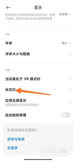 红米10xpro怎么设置显示网速