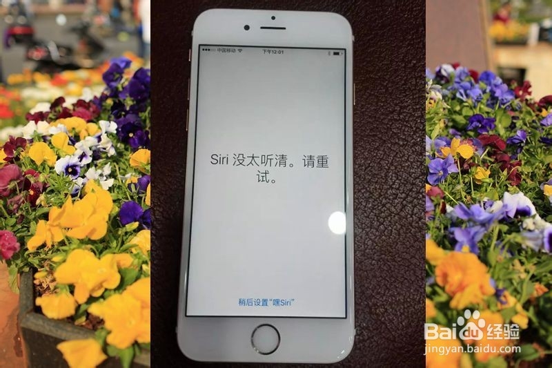 苹果6S手机怎样才能顺利激活