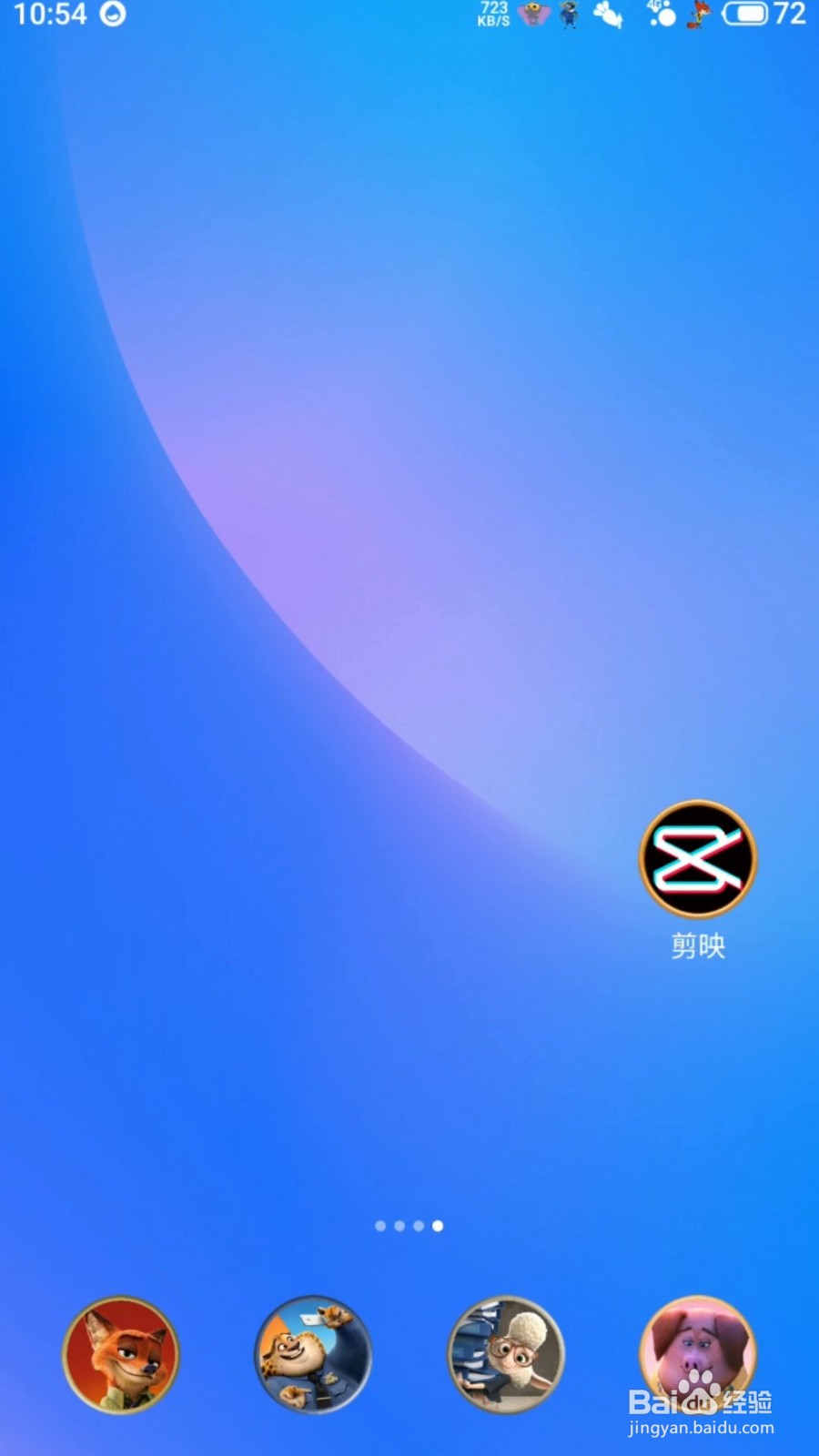 剪映怎么给视频调色