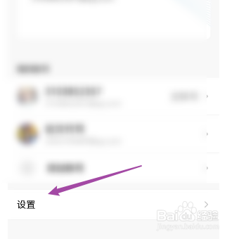 QQ邮箱如何开启手势密码与指纹
