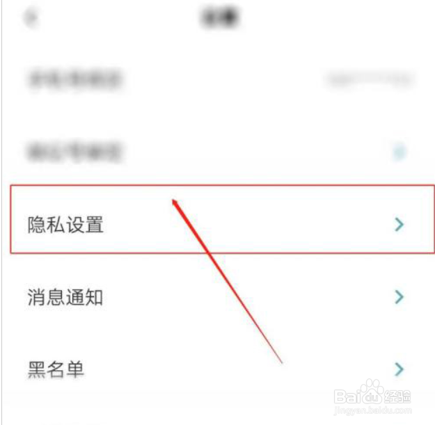青藤之恋如何开启隐身?