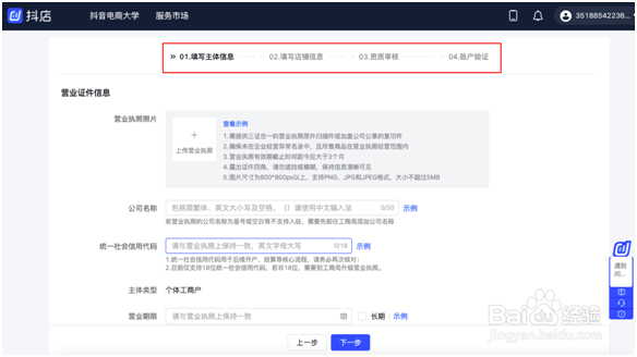 小白如何能在抖音小店轻松获益？