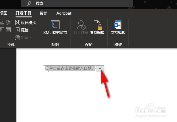 Word中怎么插入日期控件？