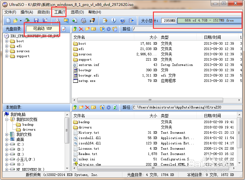 怎么用U盘做系统