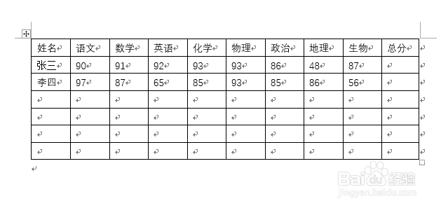 如何对表格中的数据进行计算