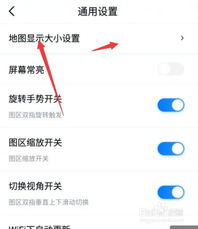 新版百度地图的地图显示大小在哪设置