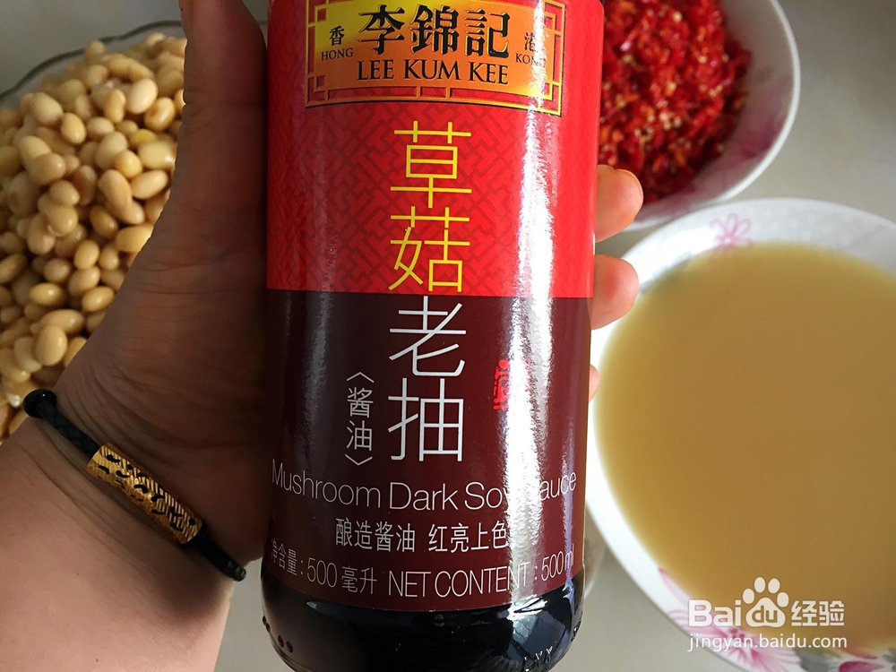 教你怎么做黄豆辣酱