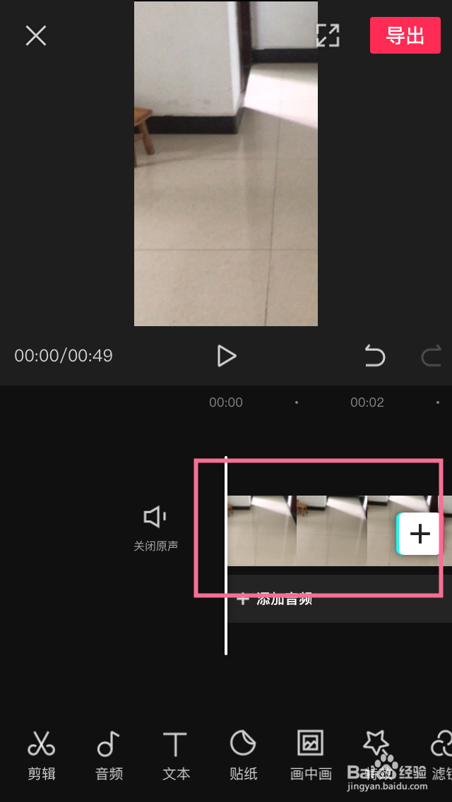 在剪映中怎么调整视频的变速