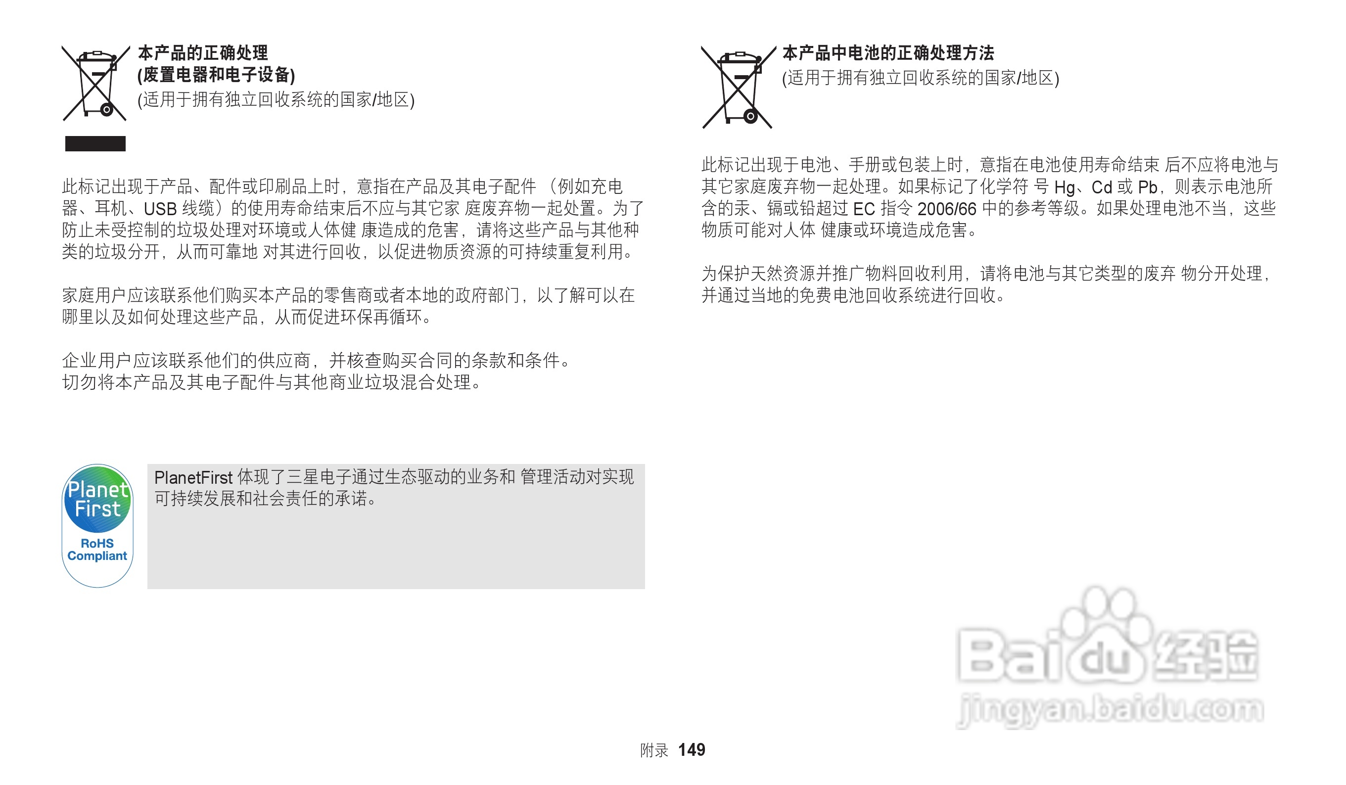 三星ST73数码相机说明书:[15]