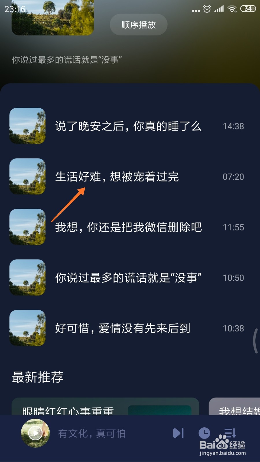蜗牛睡眠中如何查看生活好难