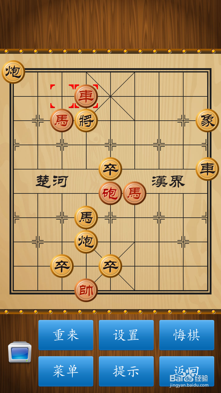 如何破解象棋路边摊走法(二)?