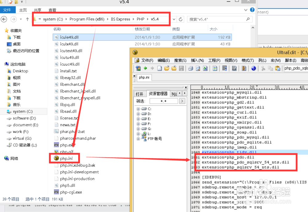 php通过pdo连接sql server
